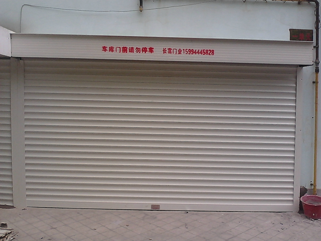 南宁长富自动车库门与卷闸门 品质生活的安全守护者